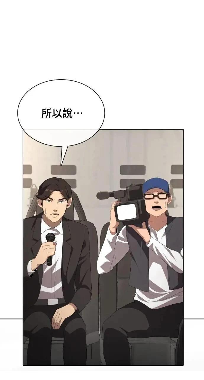 🍜异世界姜主厨 第76话 第49页