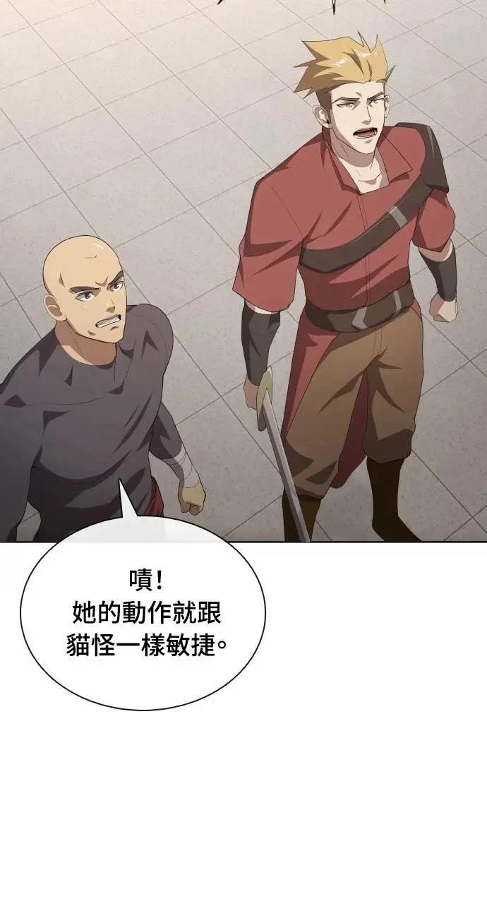 🍜异世界姜主厨 第76话 第9页