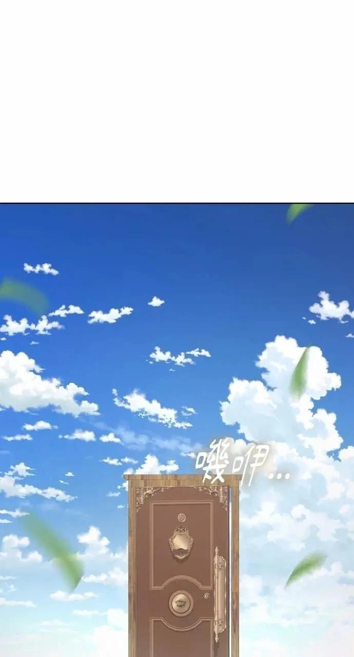 🍜异世界姜主厨 第79话 第1页
