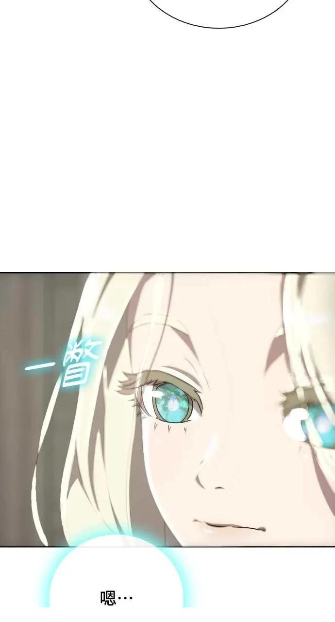 🍜异世界姜主厨 第79话 第10页
