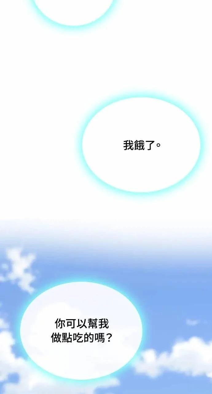 🍜异世界姜主厨 第79话 第11页