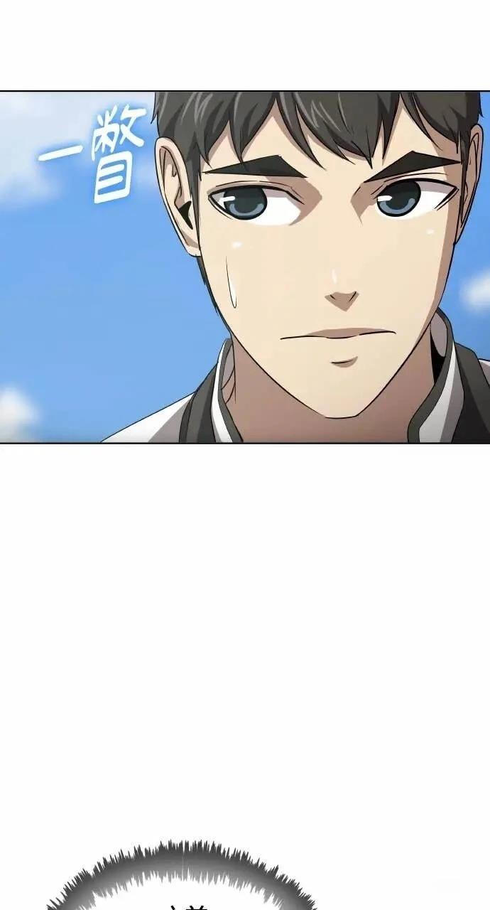 🍜异世界姜主厨 第79话 第18页