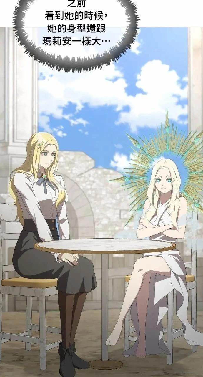 🍜异世界姜主厨 第79话 第19页