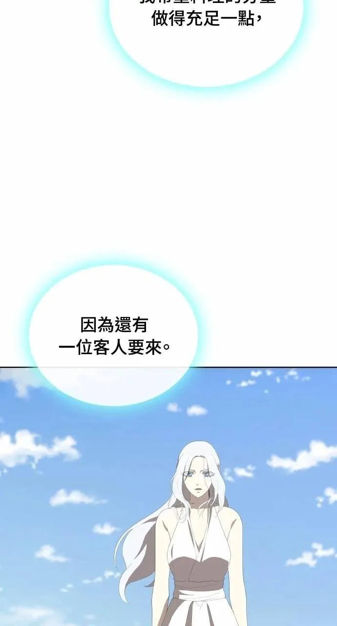 🍜异世界姜主厨 第79话 第23页