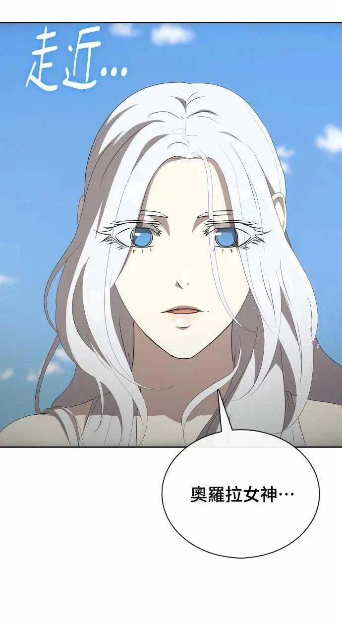 🍜异世界姜主厨 第79话 第25页