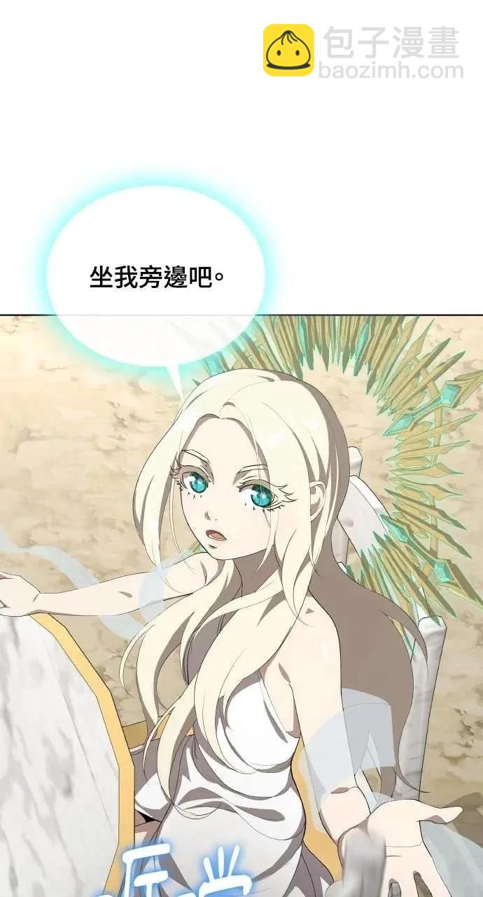 🍜异世界姜主厨 第79话 第26页