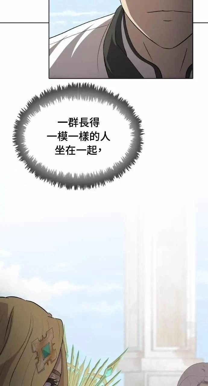 🍜异世界姜主厨 第79话 第29页