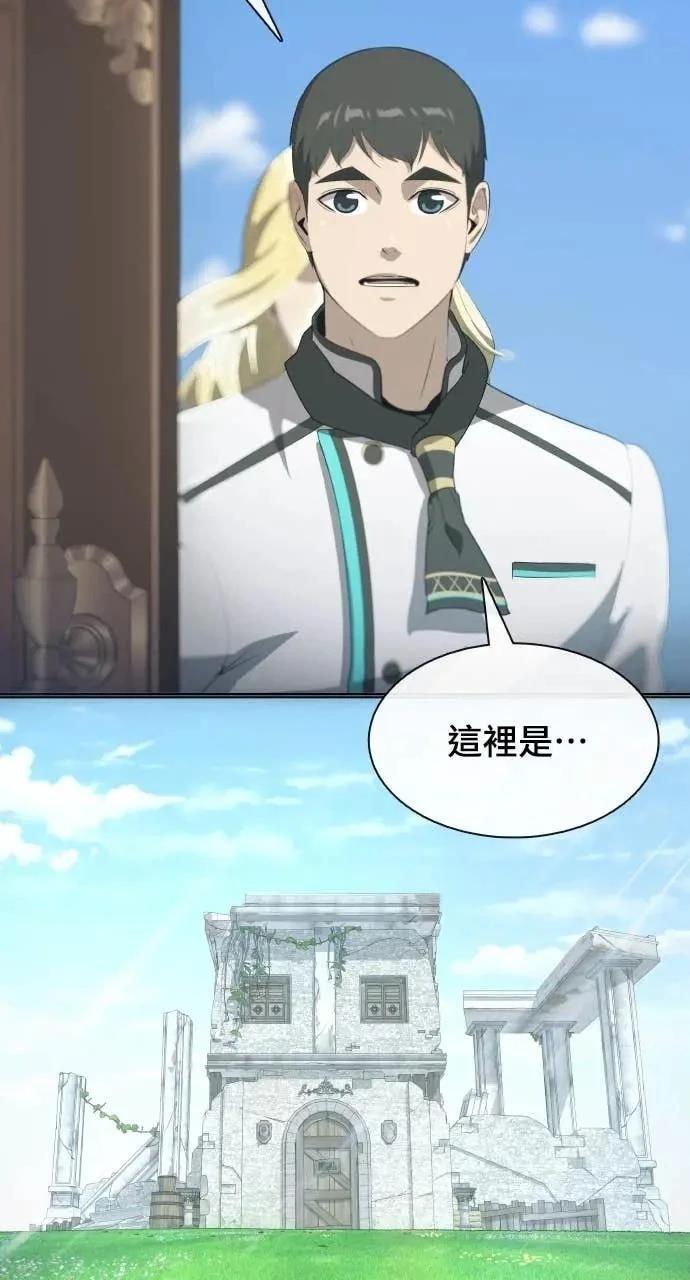 🍜异世界姜主厨 第79话 第3页