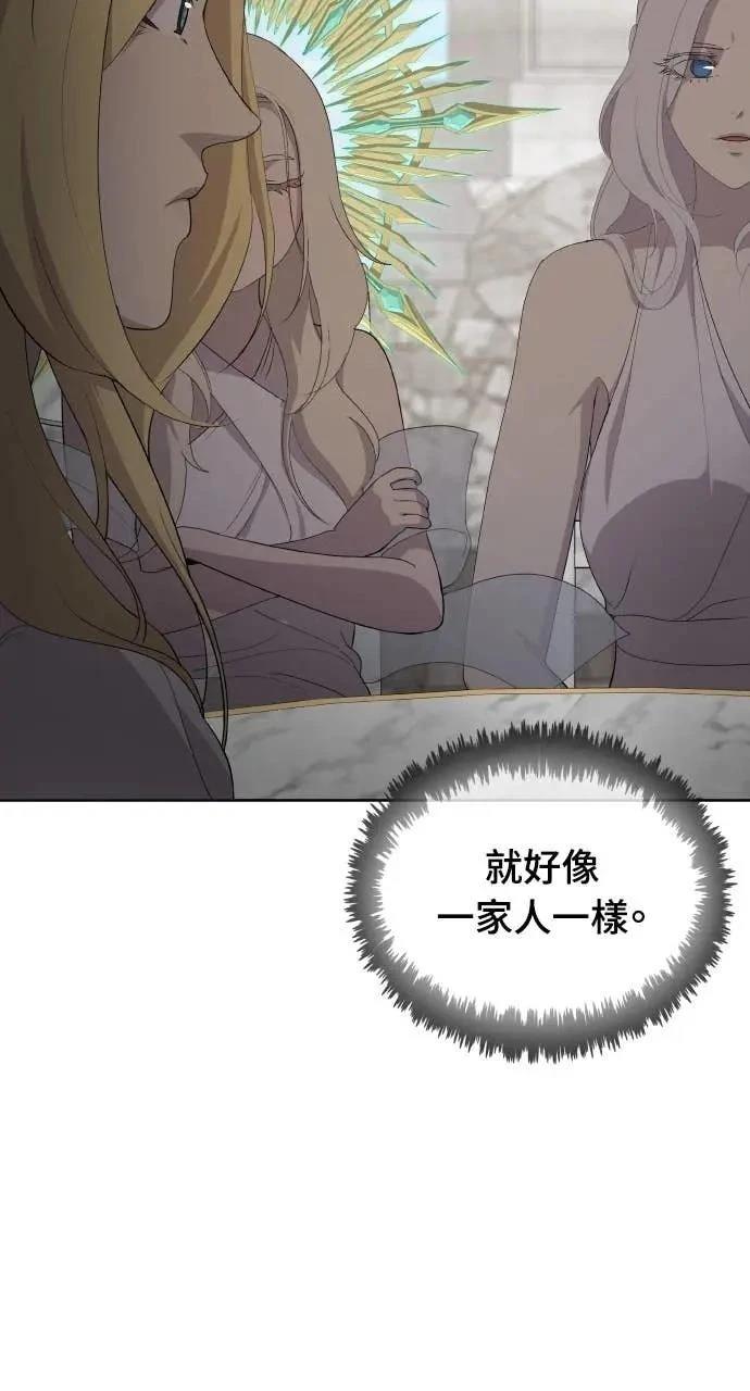 🍜异世界姜主厨 第79话 第30页