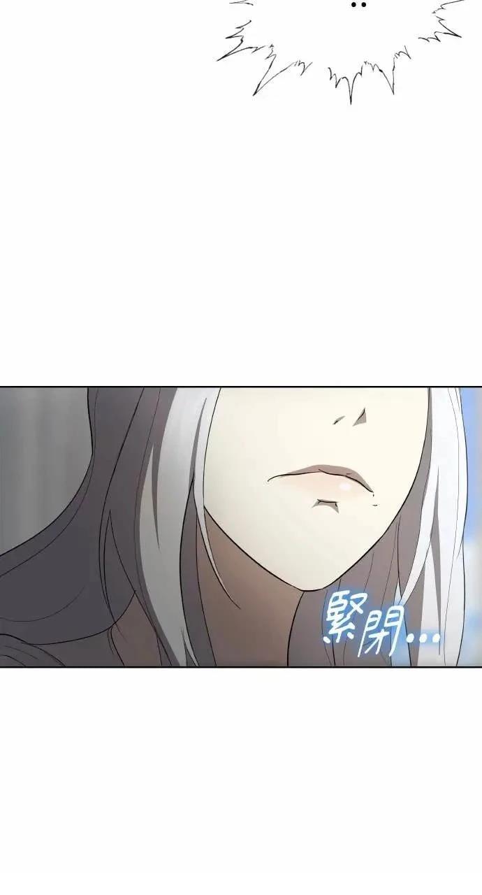 🍜异世界姜主厨 第79话 第33页
