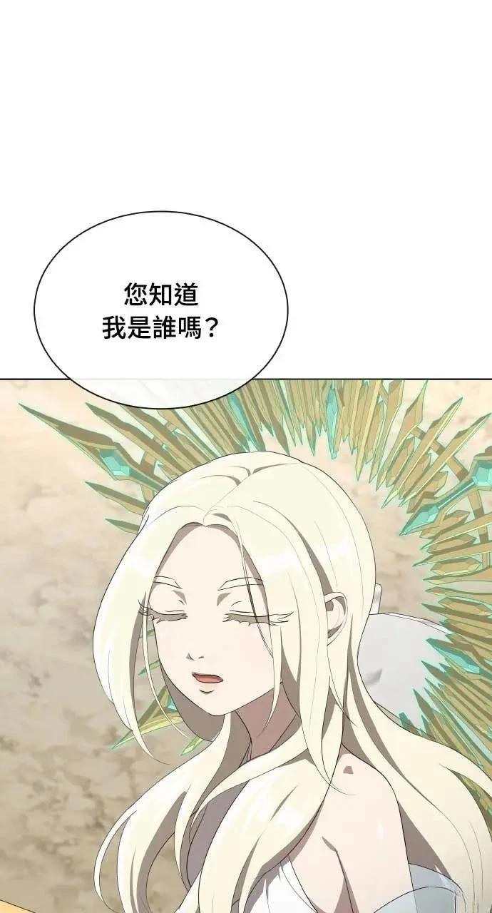 🍜异世界姜主厨 第79话 第34页
