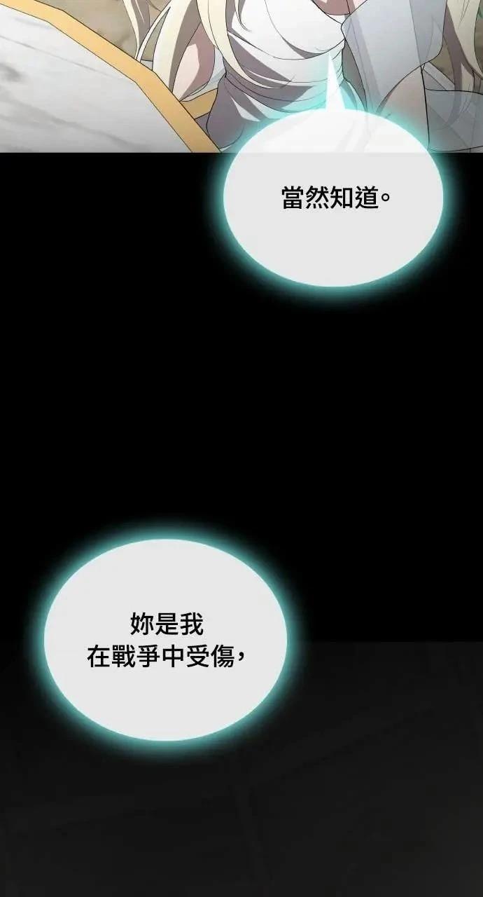 🍜异世界姜主厨 第79话 第35页
