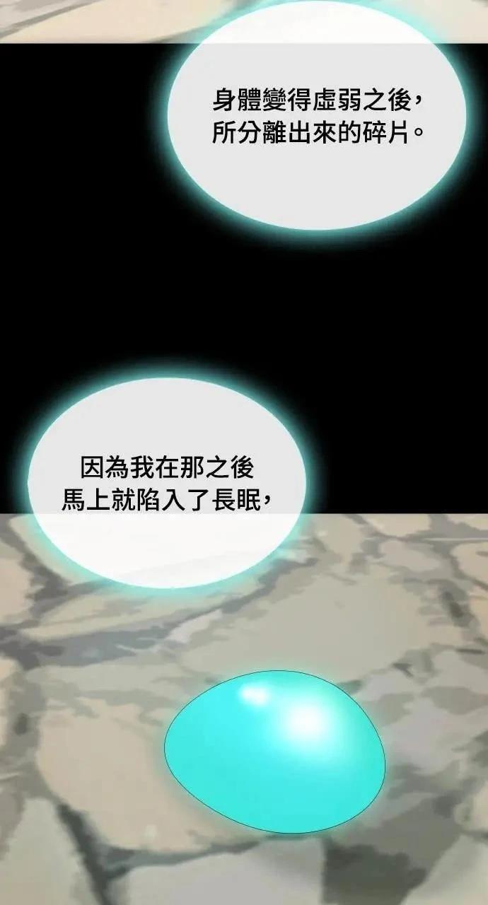 🍜异世界姜主厨 第79话 第37页