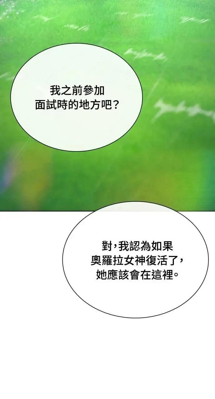 🍜异世界姜主厨 第79话 第4页