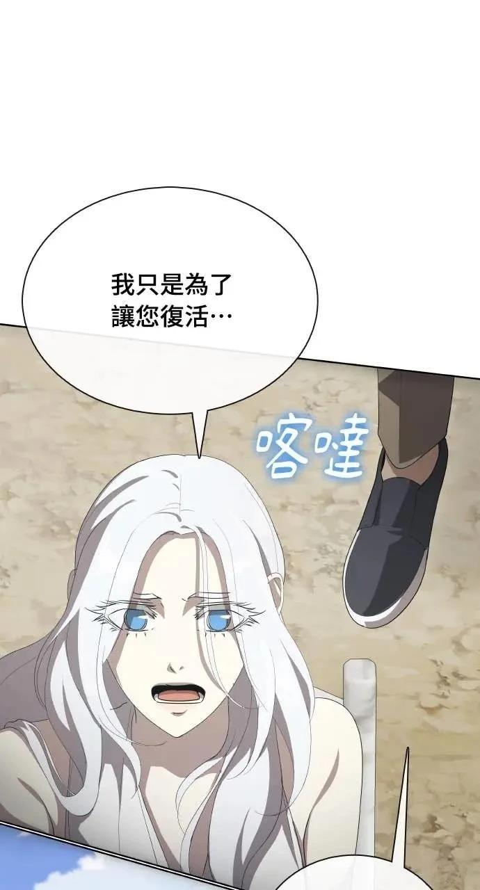 🍜异世界姜主厨 第79话 第40页