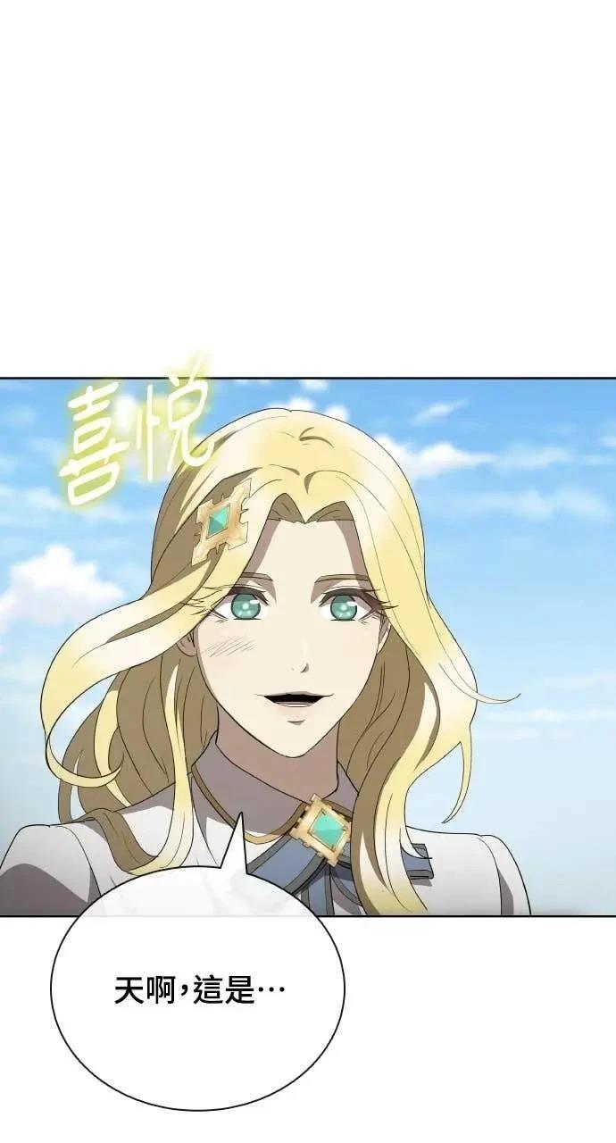 🍜异世界姜主厨 第79话 第45页