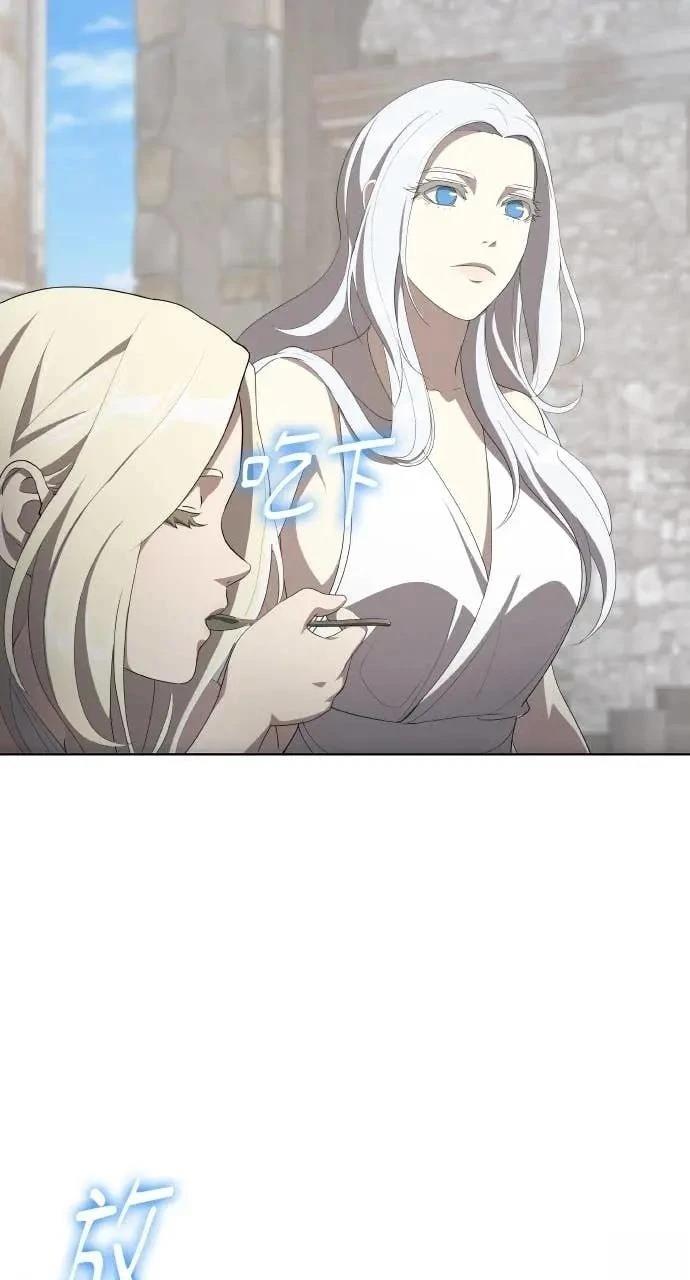 🍜异世界姜主厨 第79话 第49页
