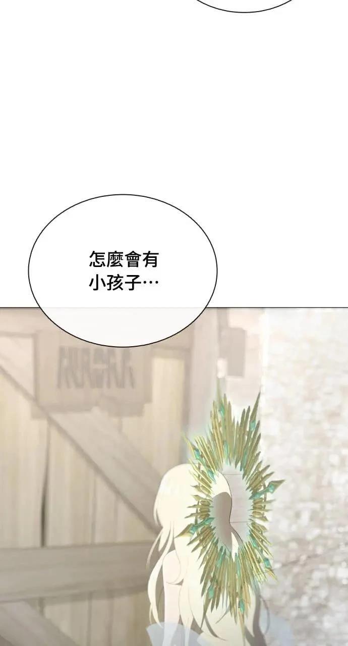 🍜异世界姜主厨 第79话 第6页