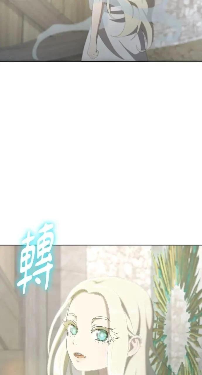 🍜异世界姜主厨 第79话 第7页