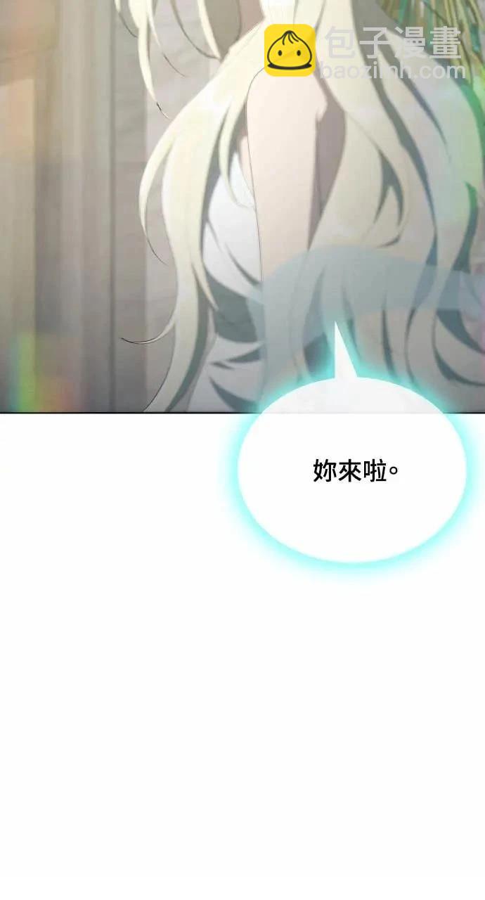 🍜异世界姜主厨 第79话 第8页