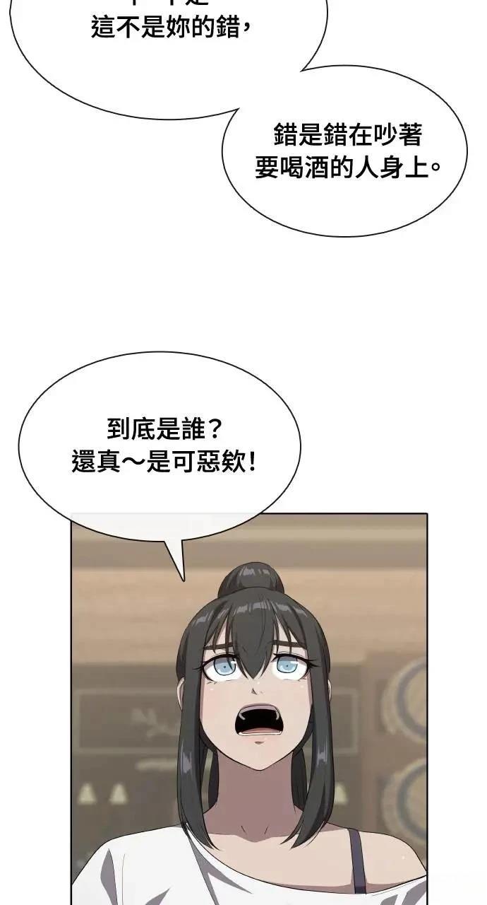🍜异世界姜主厨 第64话 第10页
