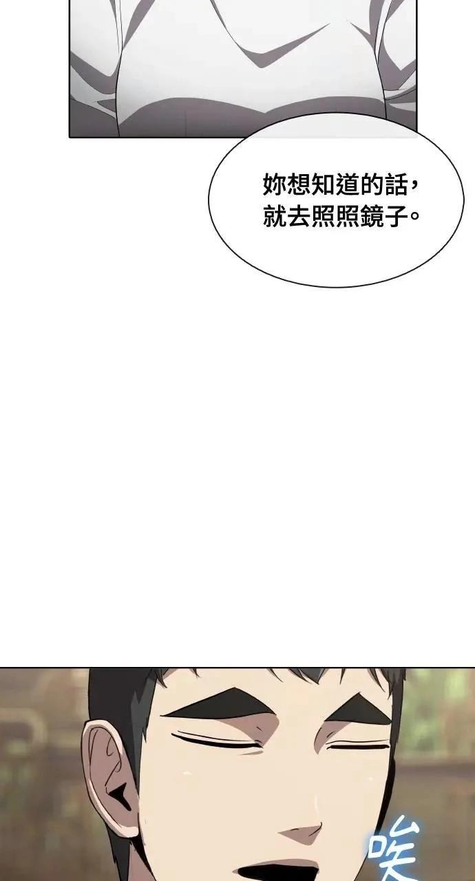 🍜异世界姜主厨 第64话 第11页
