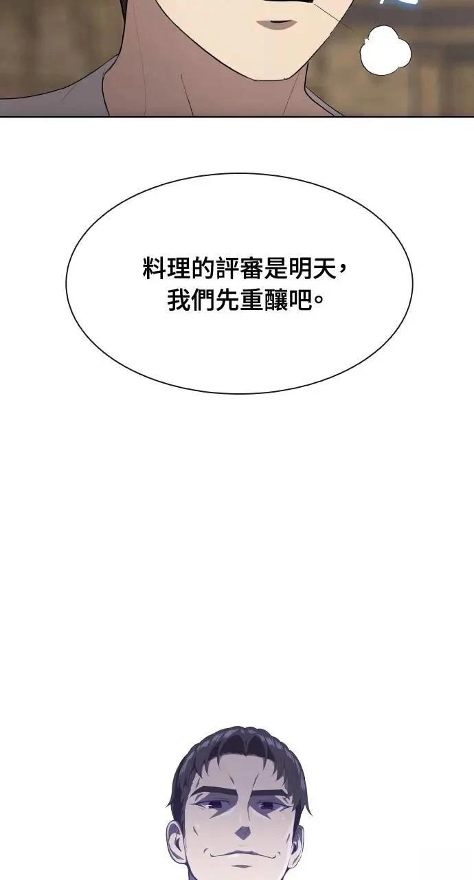 🍜异世界姜主厨 第64话 第12页