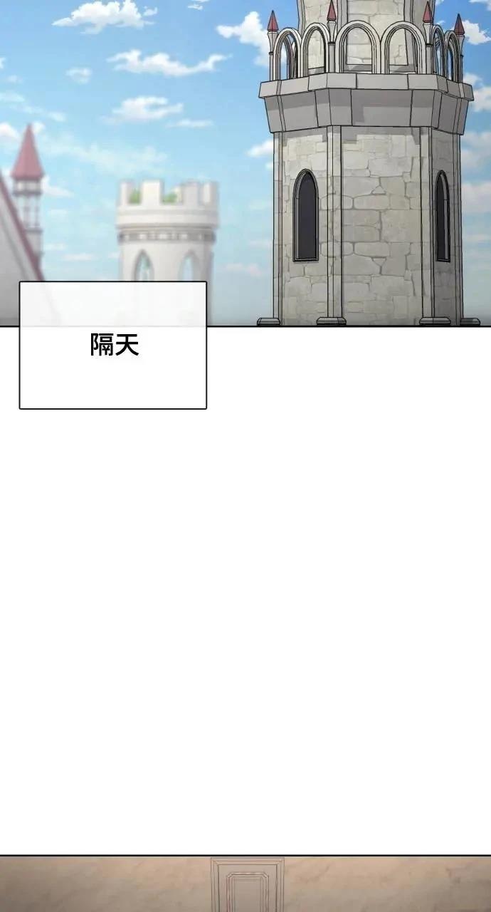 🍜异世界姜主厨 第64话 第15页
