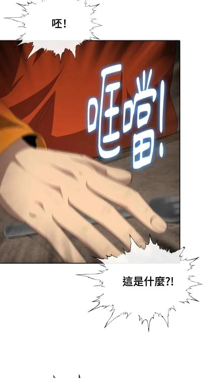 🍜异世界姜主厨 第64话 第18页