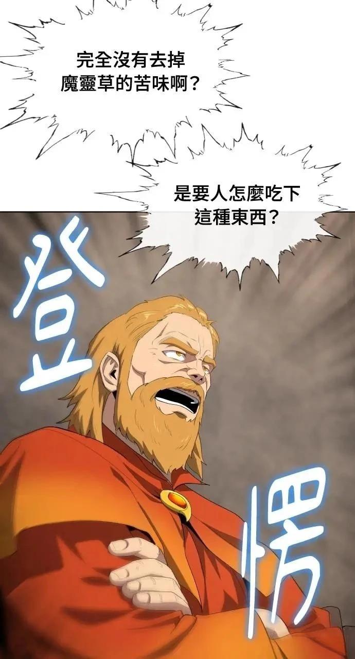 🍜异世界姜主厨 第64话 第19页