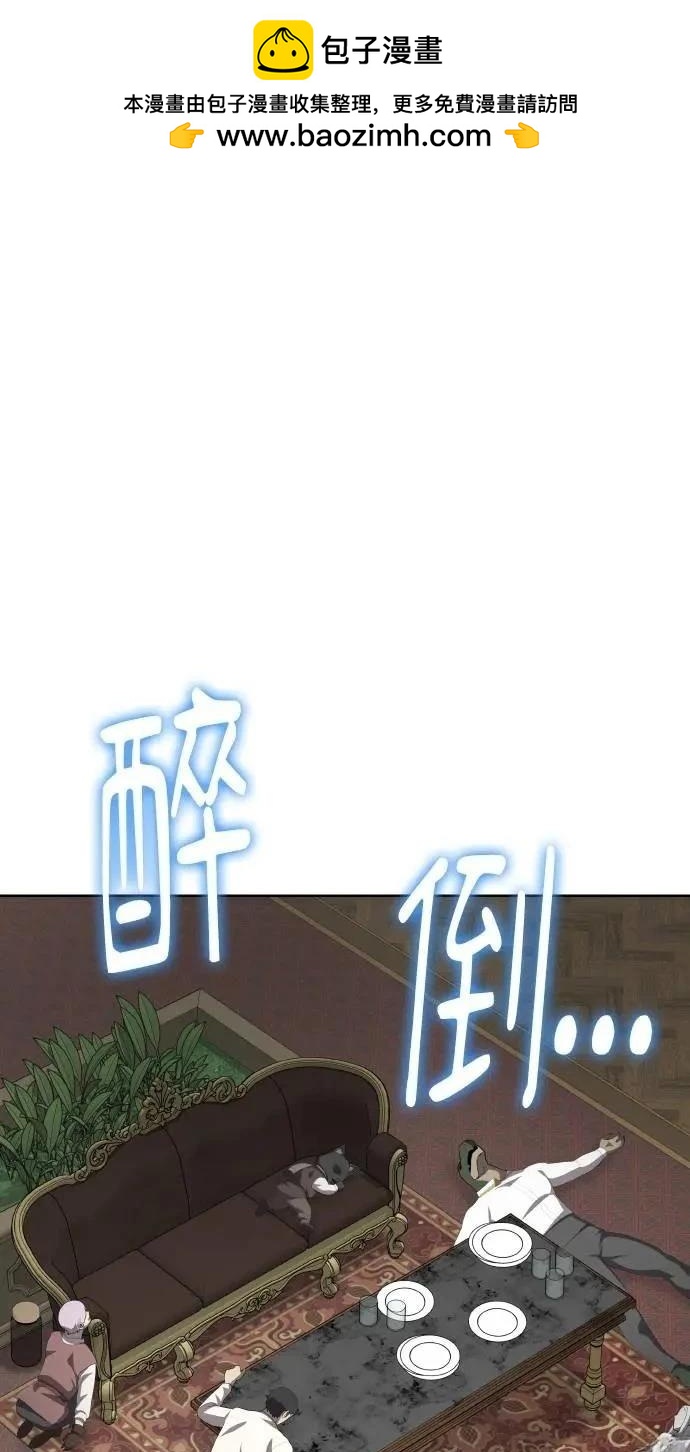 🍜异世界姜主厨 第64话 第2页