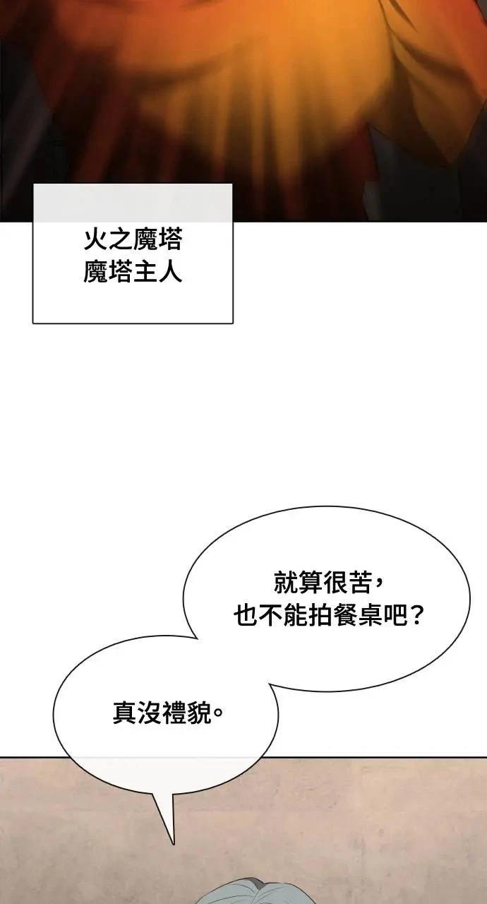 🍜异世界姜主厨 第64话 第20页