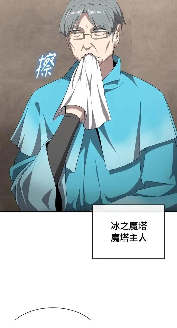 🍜异世界姜主厨 第64话 第21页