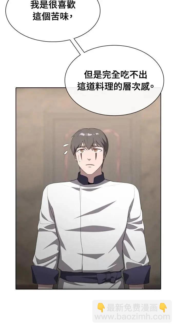 🍜异世界姜主厨 第64话 第22页