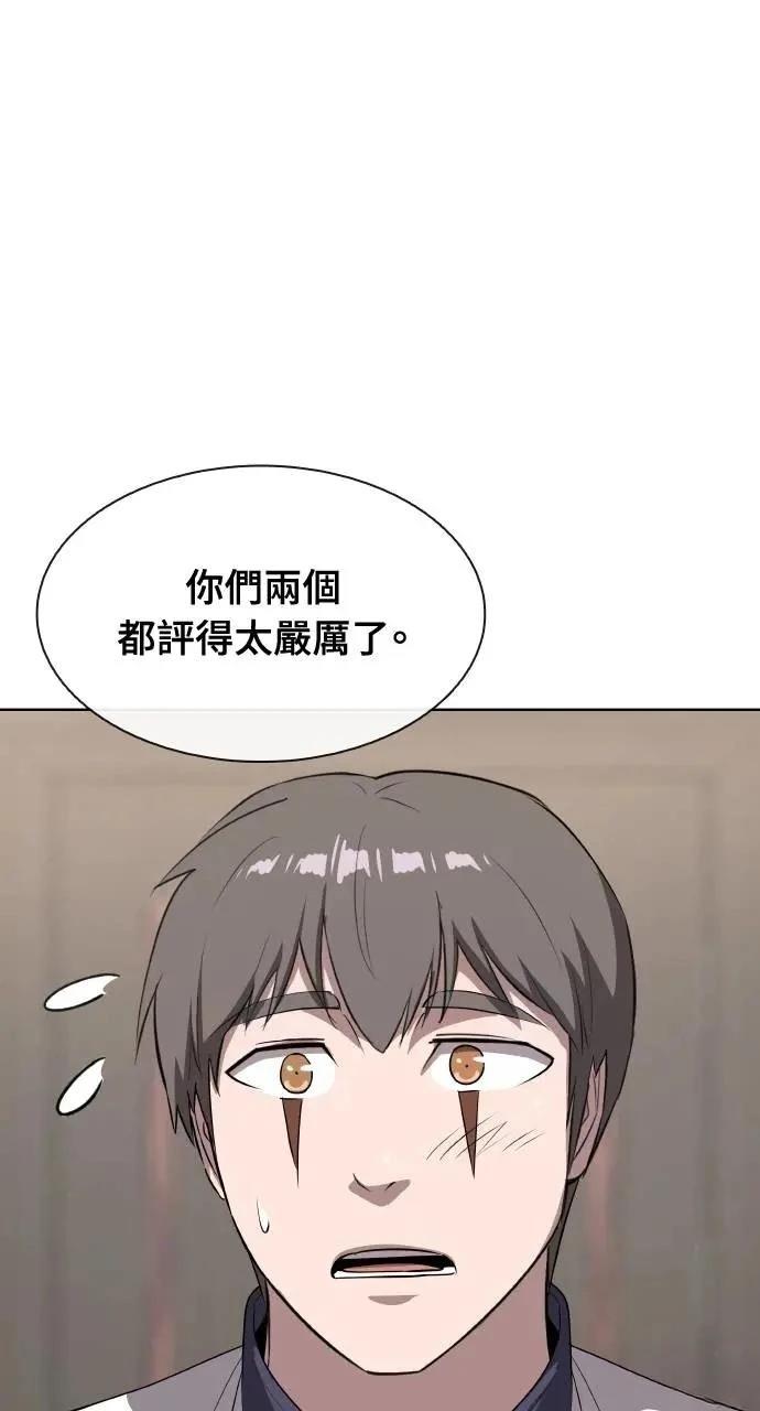🍜异世界姜主厨 第64话 第23页