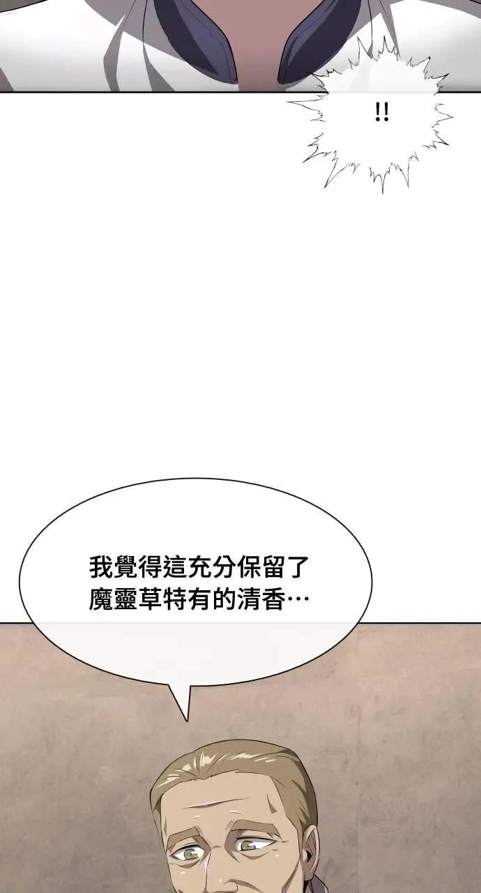 🍜异世界姜主厨 第64话 第24页