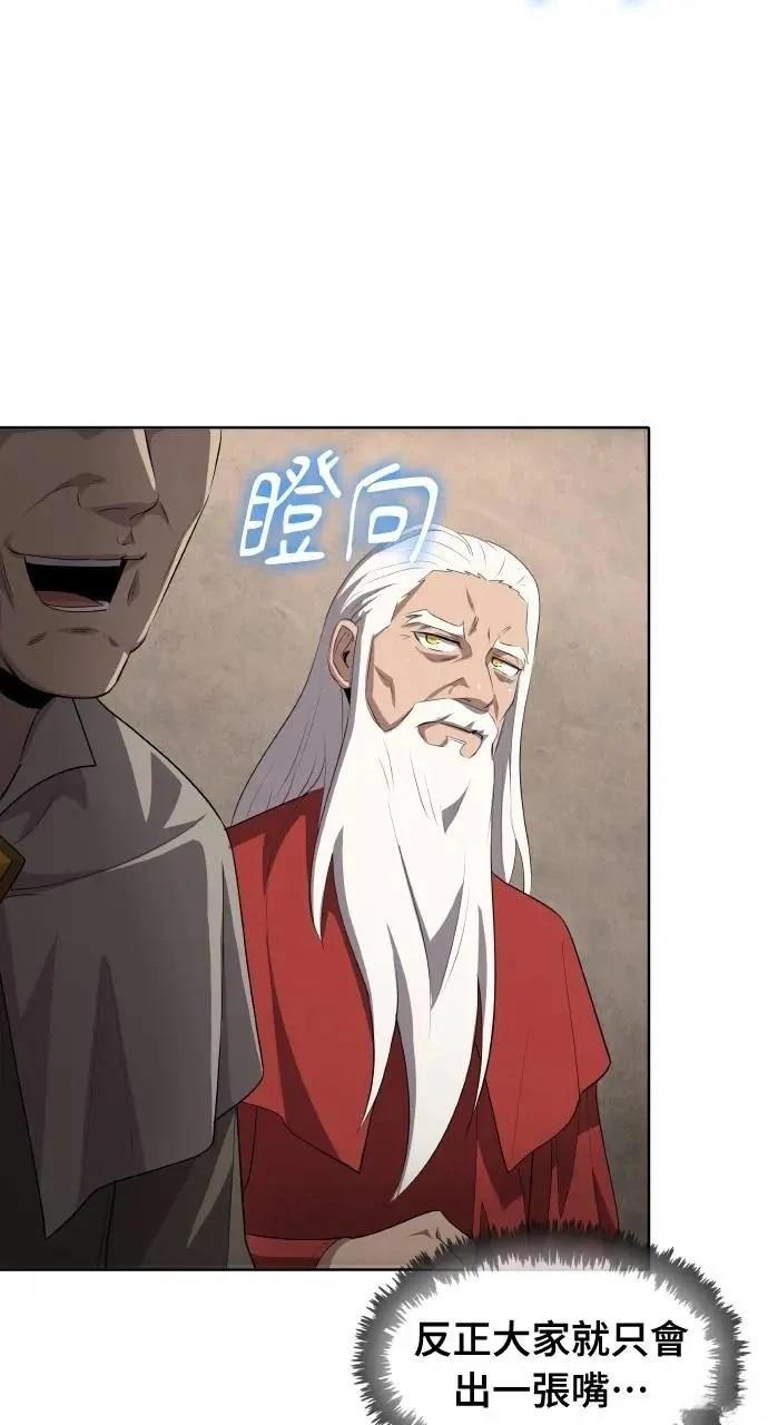🍜异世界姜主厨 第64话 第27页