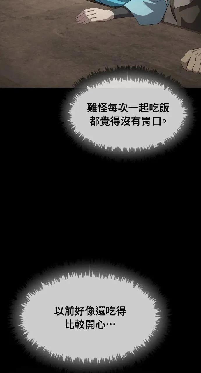 🍜异世界姜主厨 第64话 第29页