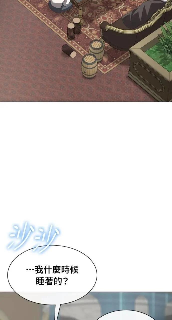 🍜异世界姜主厨 第64话 第3页