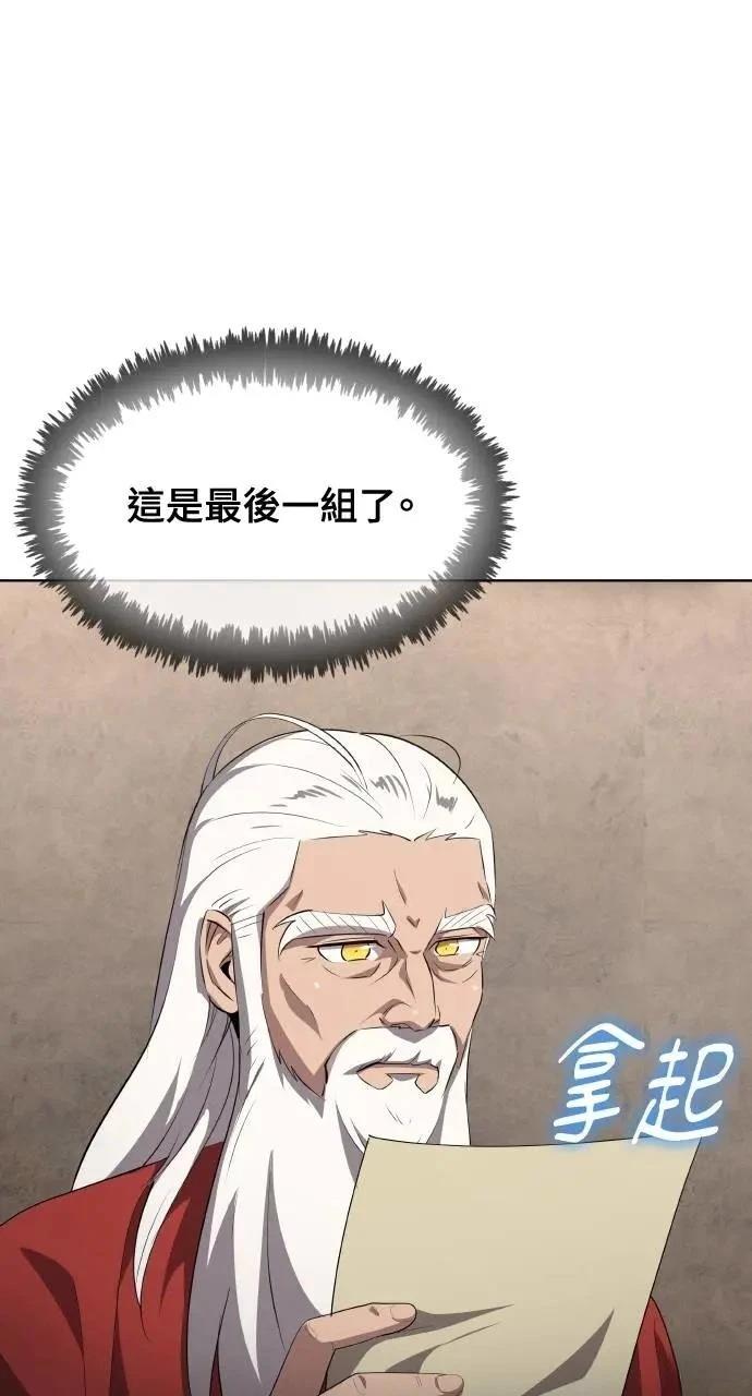 🍜异世界姜主厨 第64话 第32页