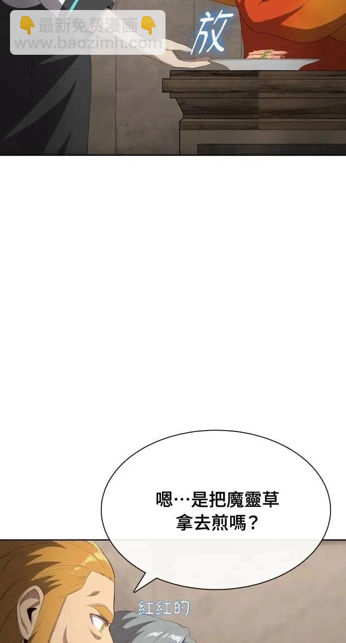 🍜异世界姜主厨 第64话 第36页