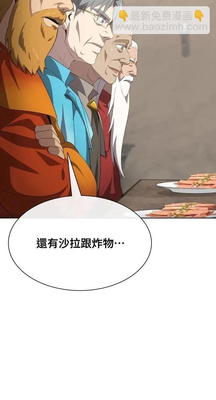 🍜异世界姜主厨 第64话 第37页