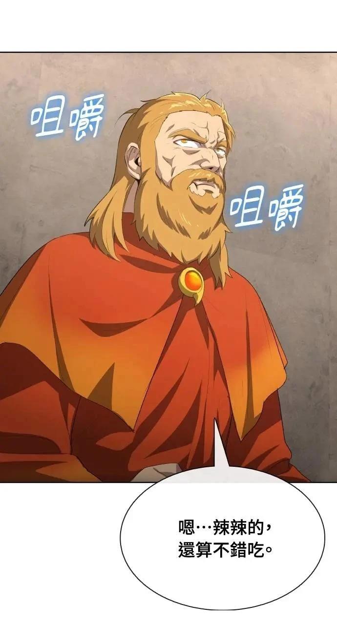 🍜异世界姜主厨 第64话 第39页