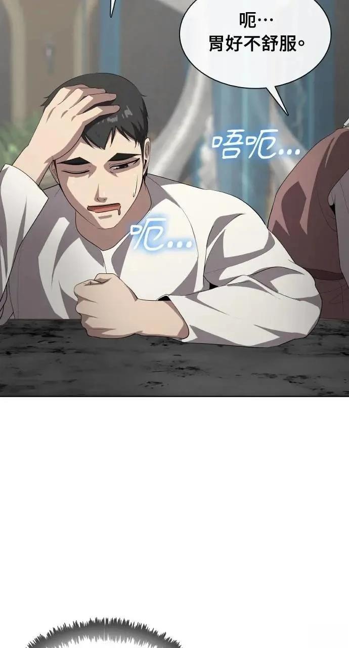 🍜异世界姜主厨 第64话 第4页