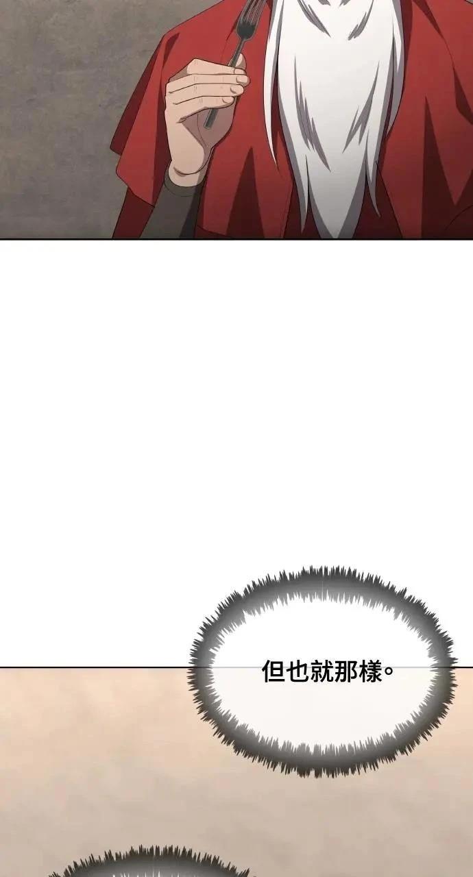 🍜异世界姜主厨 第64话 第42页