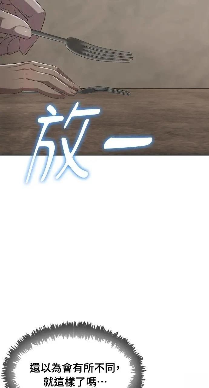 🍜异世界姜主厨 第64话 第44页