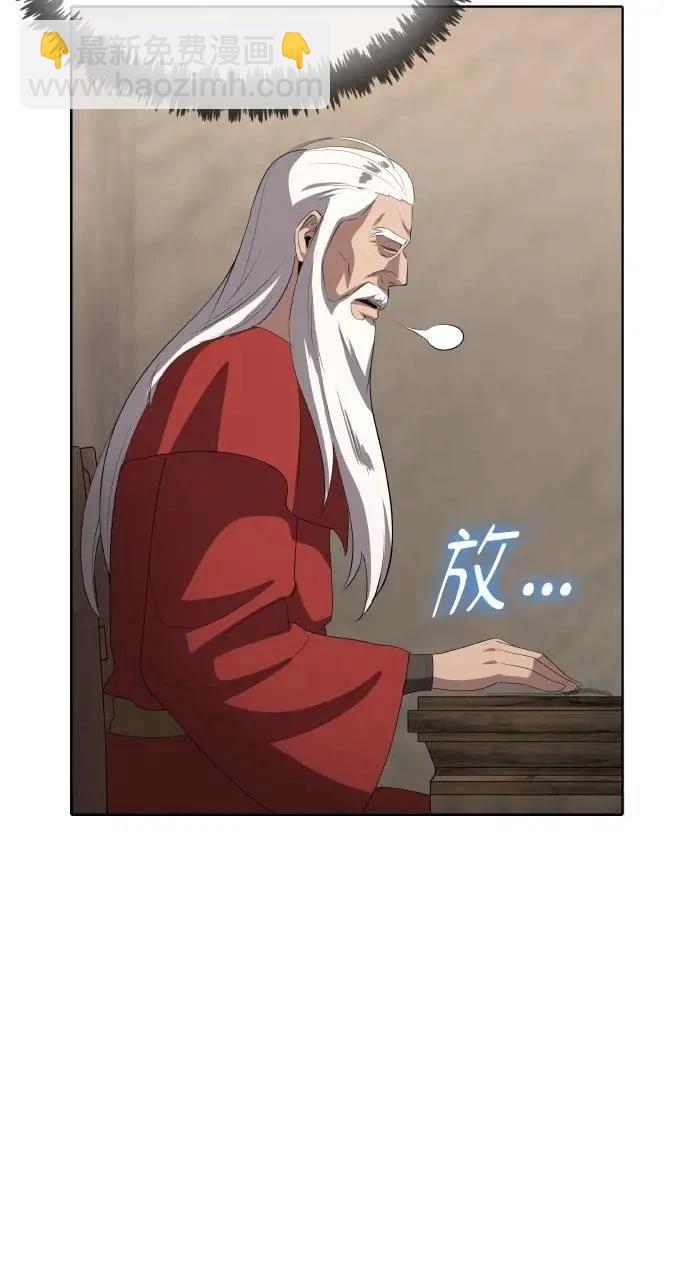 🍜异世界姜主厨 第64话 第45页