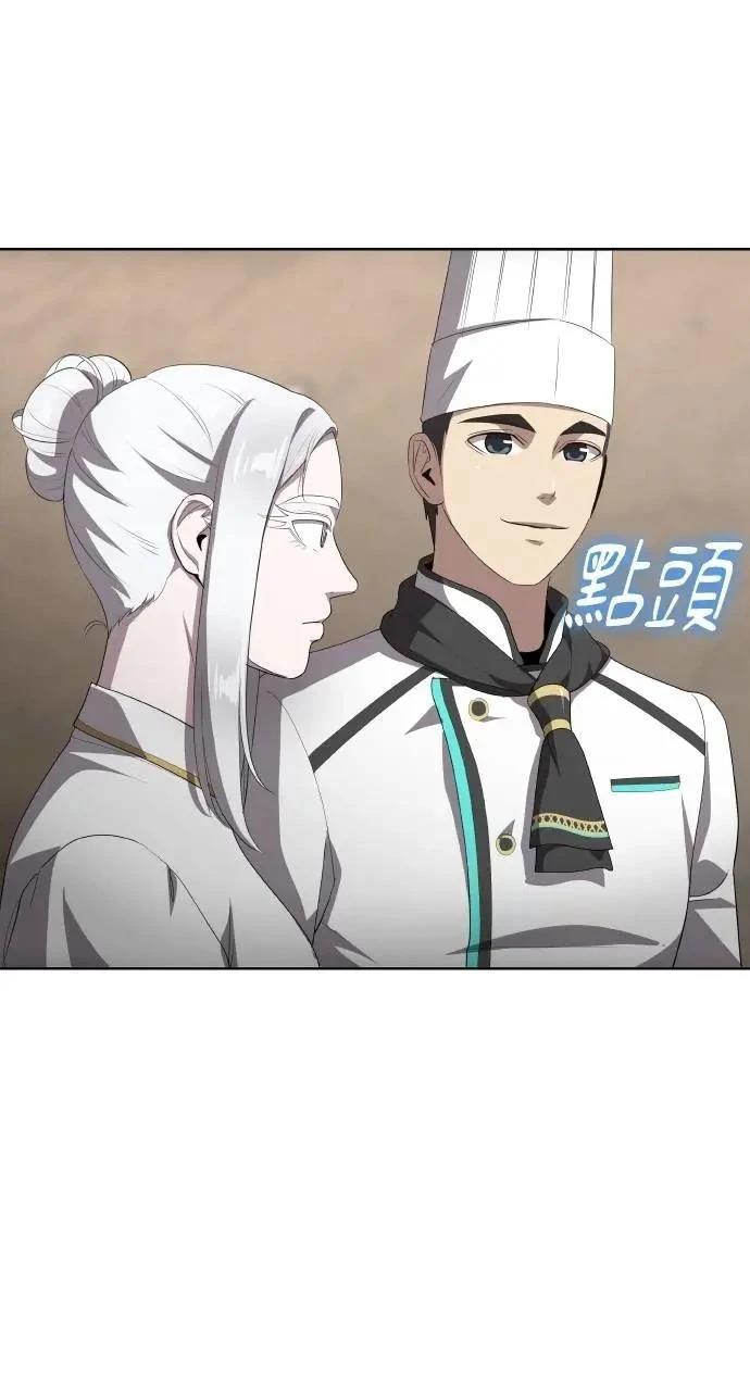 🍜异世界姜主厨 第64话 第47页