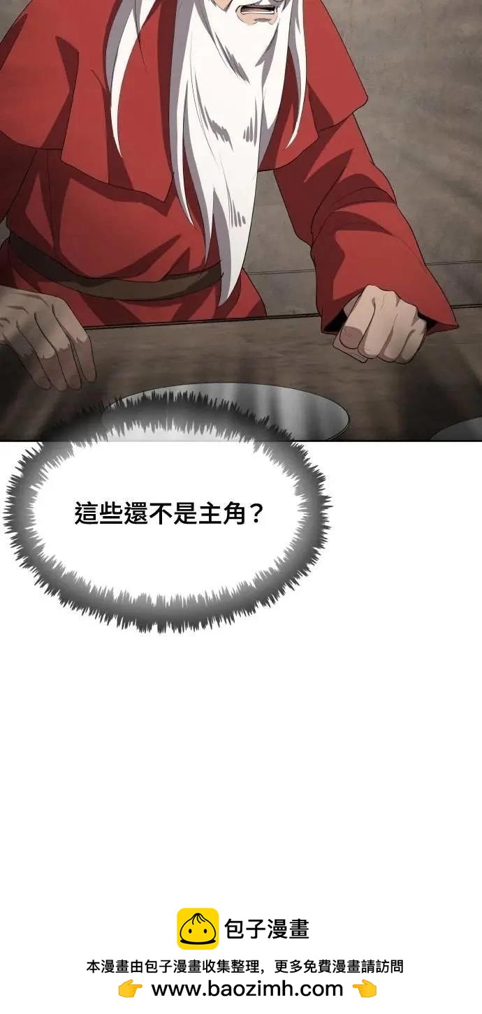 🍜异世界姜主厨 第64话 第50页