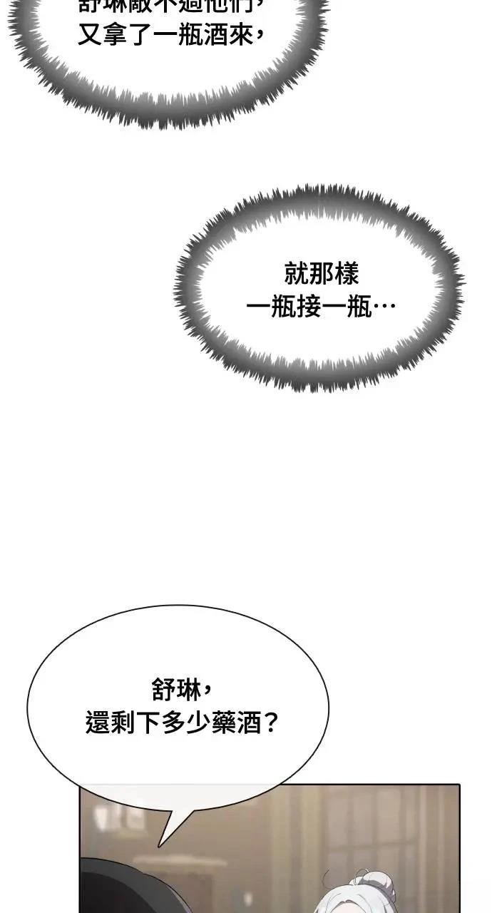 🍜异世界姜主厨 第64话 第6页
